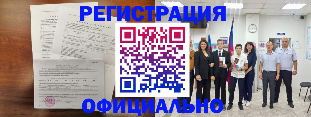 временная регистрация госуслуги в Партизанске