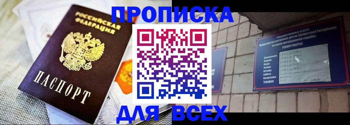 пропишу в квартире в Партизанске