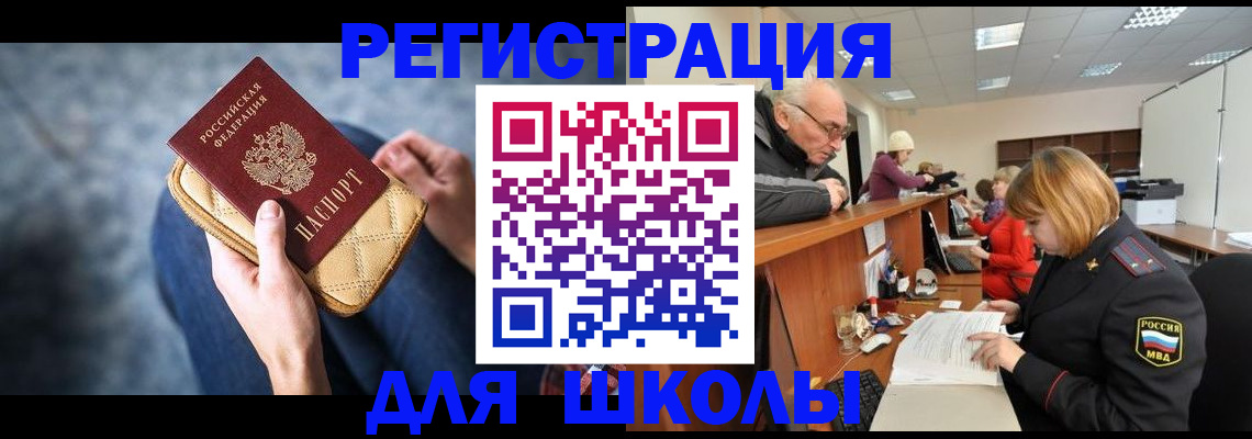 временная регистрация 2025 в Партизанске
