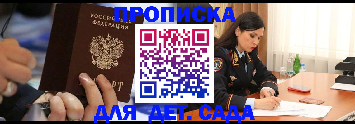 временная регистрация надежно в Партизанске