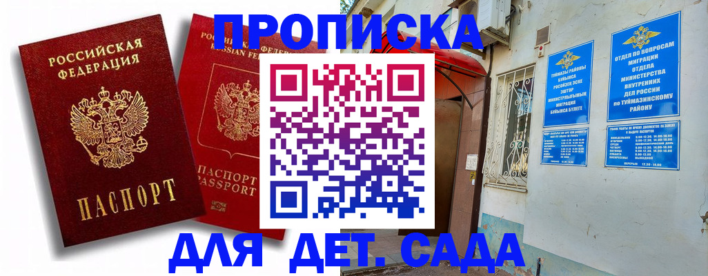 временная регистрация адрес в Партизанске