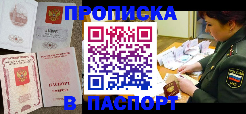 прописка иностранных граждан в Партизанске