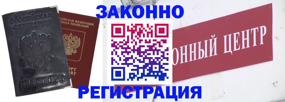 временная регистрация поиск в Партизанске