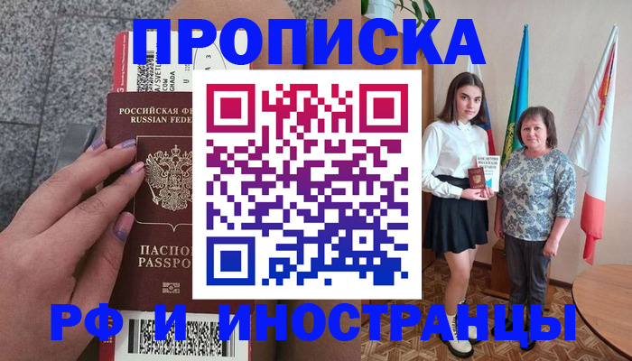 регистрация в Партизанске
