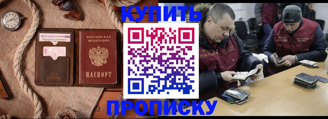 прописка иностранных граждан в Партизанске
