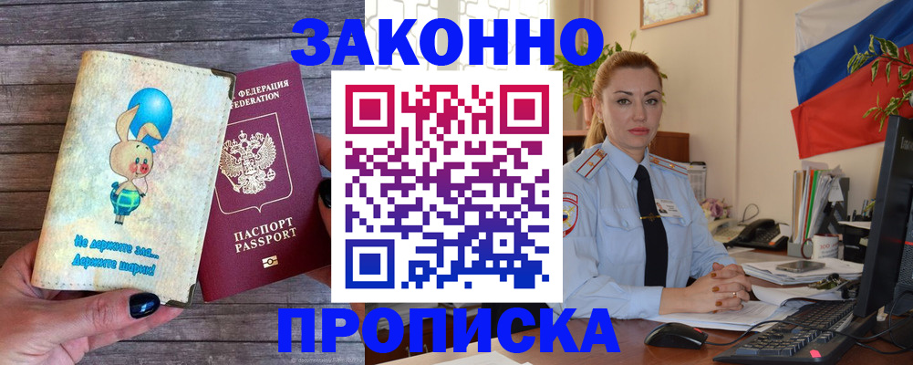 временная регистрация собственник в Партизанске