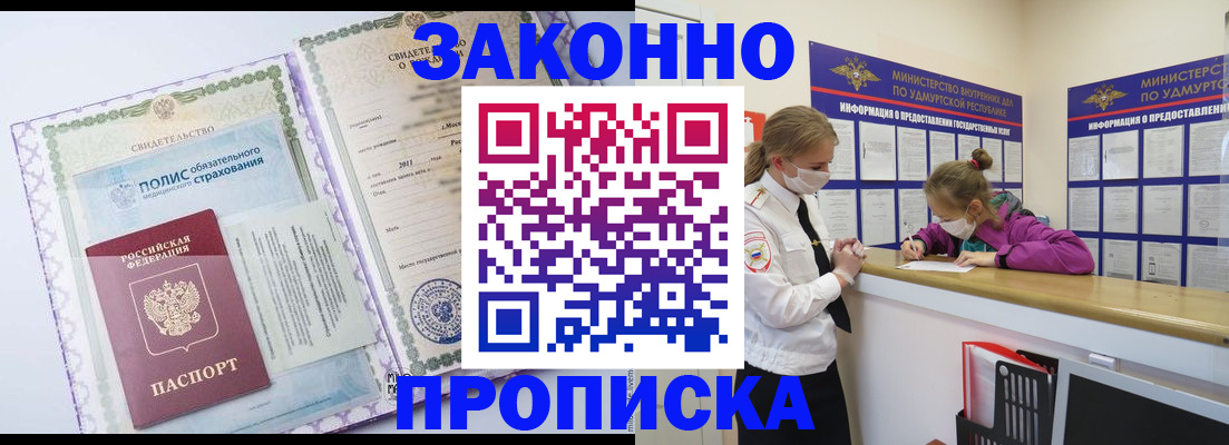 временная регистрация купить в Партизанске