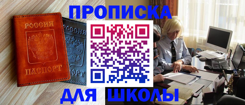 миграционный учет в Партизанске